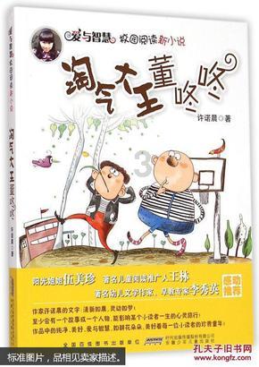豪宅屋顶逃脱