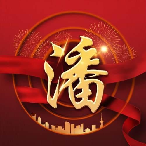 道教是如何形成的？游戏画面