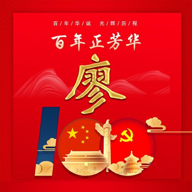 连线光球