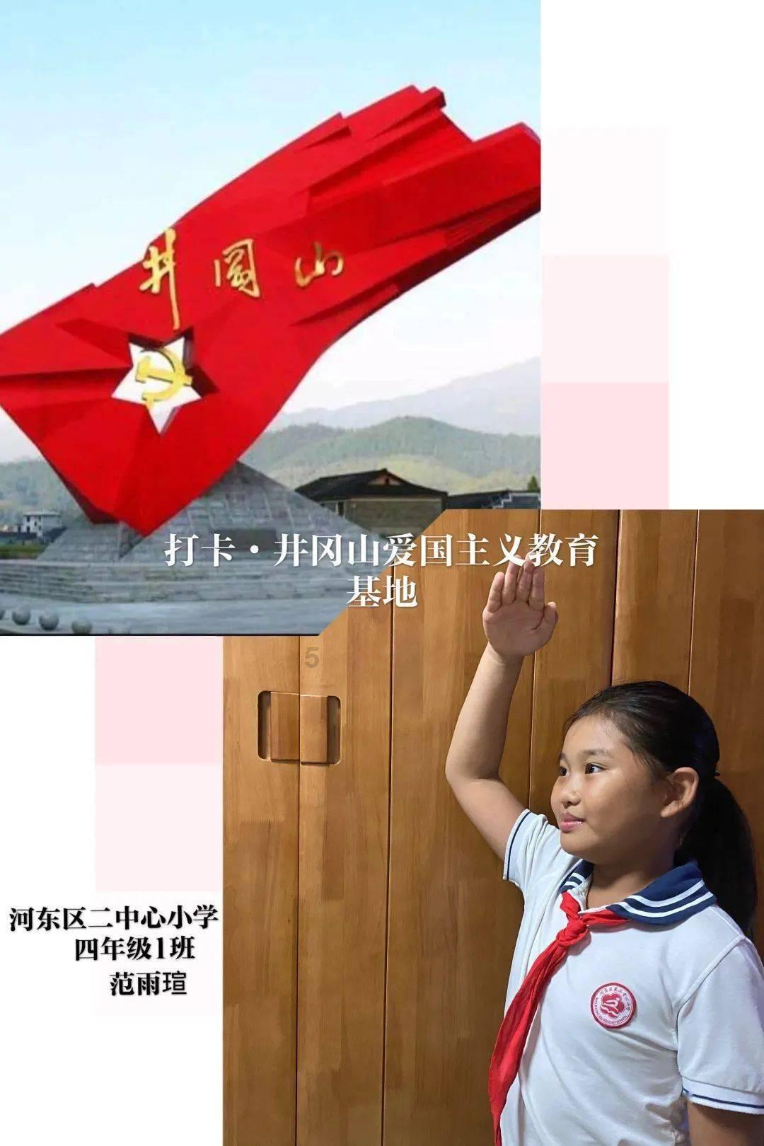 原始丛林找星星