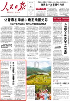 画线进球3