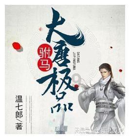 男孩部落营救