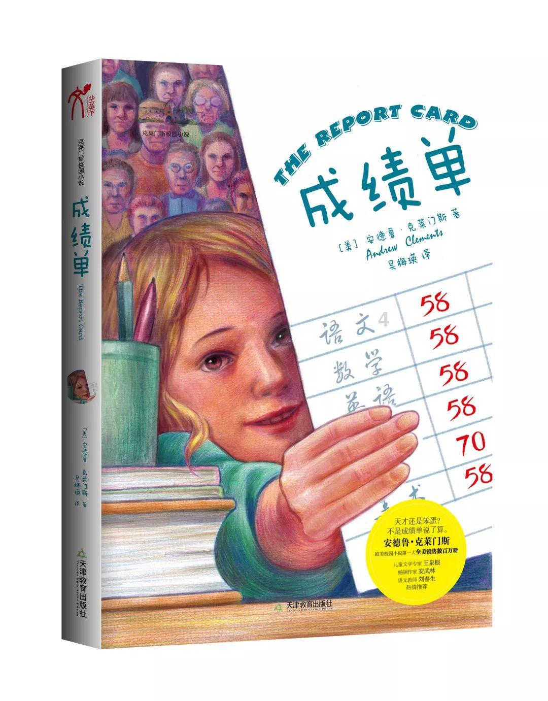 监狱建筑师