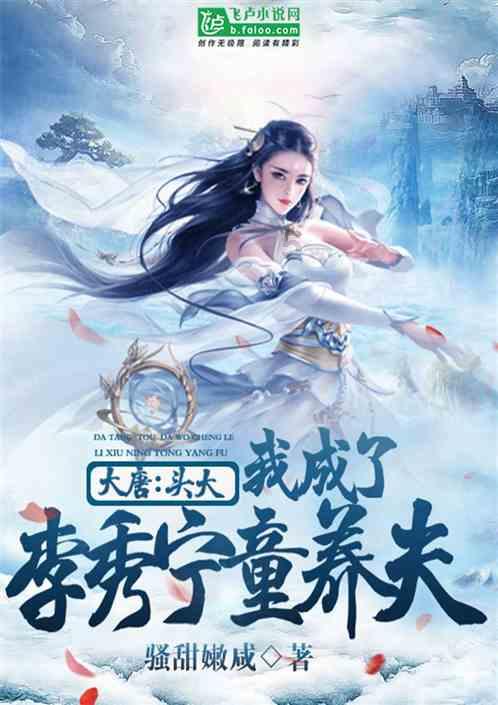 冰火人魔法森林大冒险